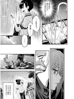 [天海雪乃] 思春期なアダム EVIL EYES 4 [DL版]_011_ahad