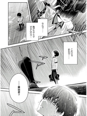 [天海雪乃] 思春期なアダム EVIL EYES 4 [DL版]_012_macp