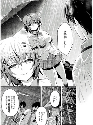 [天海雪乃] 思春期なアダム EVIL EYES 4 [DL版]_013_jgif