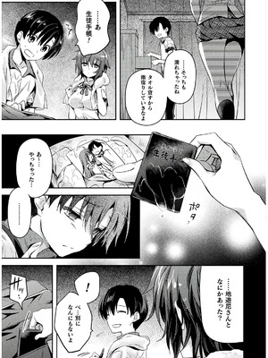 [天海雪乃] 思春期なアダム EVIL EYES 4 [DL版]_015_igsy