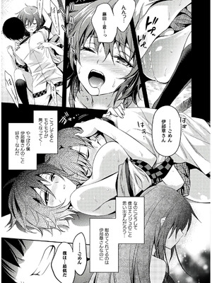 [天海雪乃] 思春期なアダム EVIL EYES 4 [DL版]_019_ifol