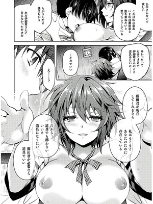 [天海雪乃] 思春期なアダム EVIL EYES 4 [DL版]_020_lxce