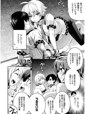 [天海雪乃] 思春期なアダム EVIL EYES 4 [DL版]_024_imdk