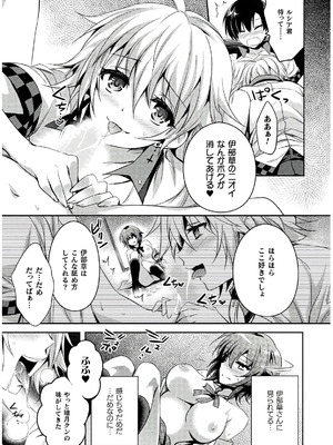 [天海雪乃] 思春期なアダム EVIL EYES 4 [DL版]_025_letk