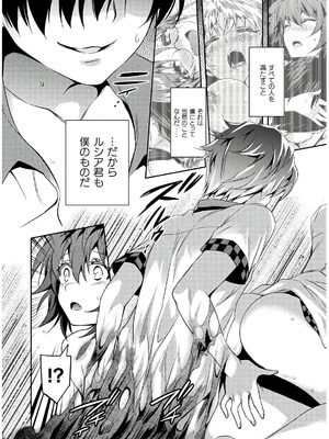 [天海雪乃] 思春期なアダム EVIL EYES 4 [DL版]_028_byly