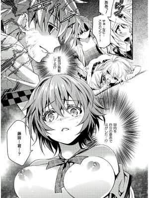 [天海雪乃] 思春期なアダム EVIL EYES 4 [DL版]_029_ggvv