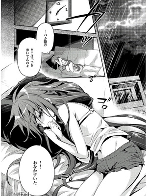 [天海雪乃] 思春期なアダム EVIL EYES 4 [DL版]_030_pddt