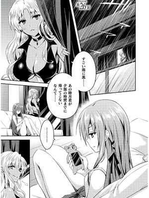 [天海雪乃] 思春期なアダム EVIL EYES 4 [DL版]_031_odlg