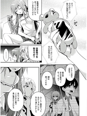 [天海雪乃] 思春期なアダム EVIL EYES 4 [DL版]_033_udjn