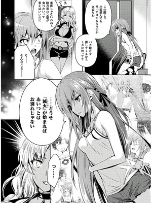 [天海雪乃] 思春期なアダム EVIL EYES 4 [DL版]_034_ngun