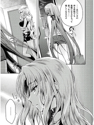 [天海雪乃] 思春期なアダム EVIL EYES 4 [DL版]_035_prmm