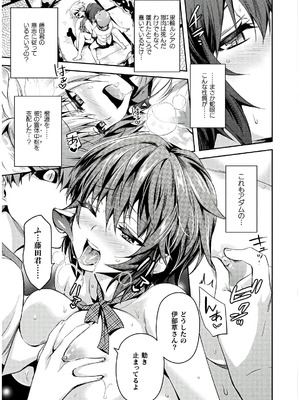 [天海雪乃] 思春期なアダム EVIL EYES 4 [DL版]_037_uido