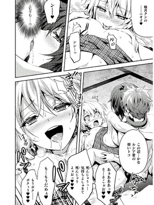 [天海雪乃] 思春期なアダム EVIL EYES 4 [DL版]_038_lewn