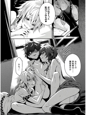 [天海雪乃] 思春期なアダム EVIL EYES 4 [DL版]_040_wuvl