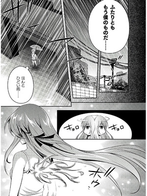 [天海雪乃] 思春期なアダム EVIL EYES 4 [DL版]_041_rsud