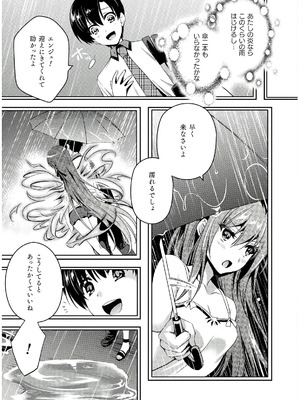 [天海雪乃] 思春期なアダム EVIL EYES 4 [DL版]_043_bkbw