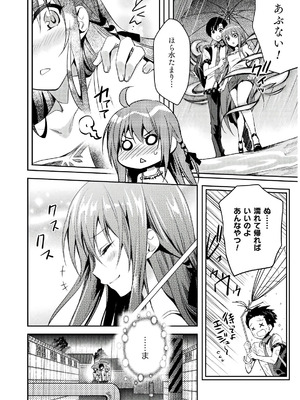 [天海雪乃] 思春期なアダム EVIL EYES 4 [DL版]_044_jjhf