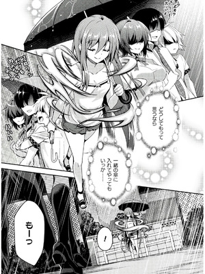 [天海雪乃] 思春期なアダム EVIL EYES 4 [DL版]_045_oehh