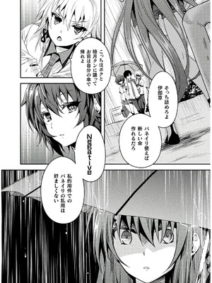 [天海雪乃] 思春期なアダム EVIL EYES 4 [DL版]_046_ovrt