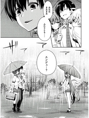 [天海雪乃] 思春期なアダム EVIL EYES 4 [DL版]_047_mqkk