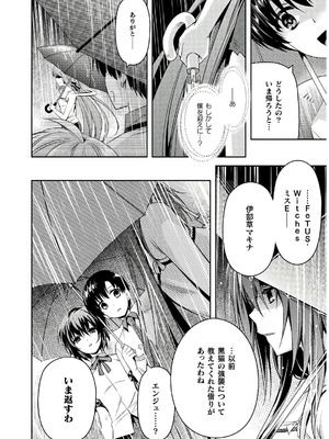 [天海雪乃] 思春期なアダム EVIL EYES 4 [DL版]_048_ofvx