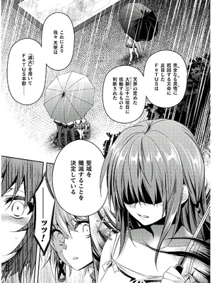 [天海雪乃] 思春期なアダム EVIL EYES 4 [DL版]_049_spvx