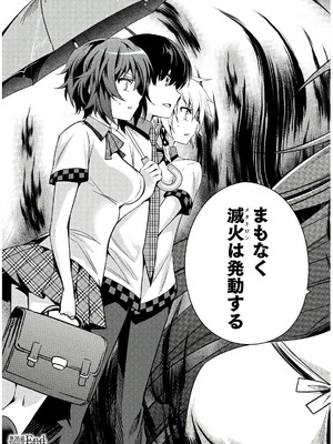 [天海雪乃] 思春期なアダム EVIL EYES 4 [DL版]_051_yhnl