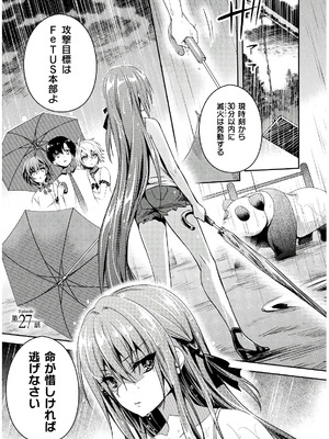 [天海雪乃] 思春期なアダム EVIL EYES 4 [DL版]_053_mvjt