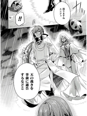 [天海雪乃] 思春期なアダム EVIL EYES 4 [DL版]_054_nqpj