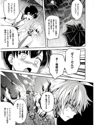 [天海雪乃] 思春期なアダム EVIL EYES 4 [DL版]_057_qtkg