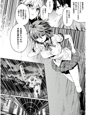 [天海雪乃] 思春期なアダム EVIL EYES 4 [DL版]_058_atwj