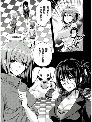 [天海雪乃] 思春期なアダム EVIL EYES 4 [DL版]_059_nofr