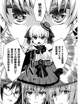 [天海雪乃] 思春期なアダム EVIL EYES 4 [DL版]_061_nulm