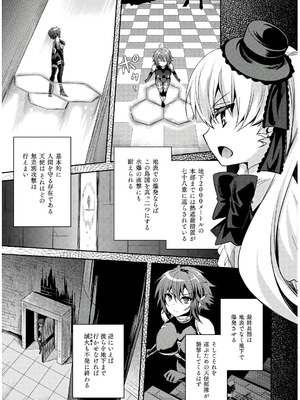 [天海雪乃] 思春期なアダム EVIL EYES 4 [DL版]_067_mmsj