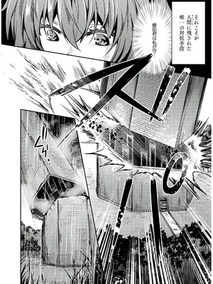 [天海雪乃] 思春期なアダム EVIL EYES 4 [DL版]_068_cnuh