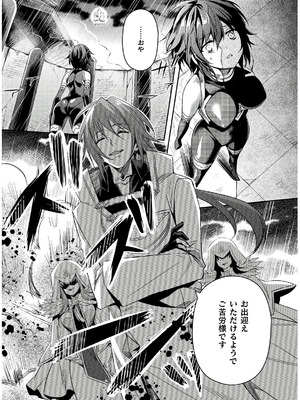 [天海雪乃] 思春期なアダム EVIL EYES 4 [DL版]_069_uumt