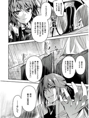 [天海雪乃] 思春期なアダム EVIL EYES 4 [DL版]_070_sdwe