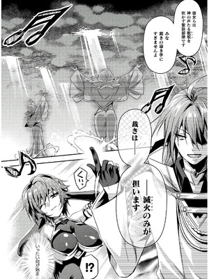 [天海雪乃] 思春期なアダム EVIL EYES 4 [DL版]_072_njnk