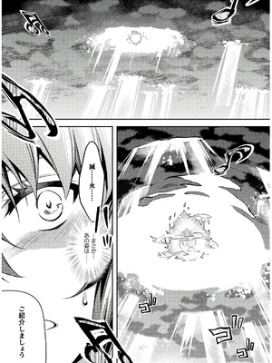 [天海雪乃] 思春期なアダム EVIL EYES 4 [DL版]_073_kqvv