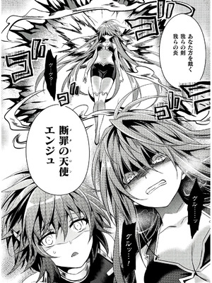 [天海雪乃] 思春期なアダム EVIL EYES 4 [DL版]_074_nlcx