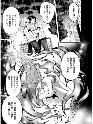 [天海雪乃] 思春期なアダム EVIL EYES 4 [DL版]_079_yaeh