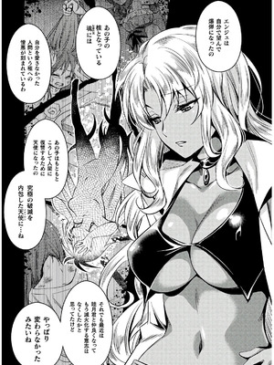 [天海雪乃] 思春期なアダム EVIL EYES 4 [DL版]_081_chds