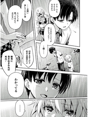 [天海雪乃] 思春期なアダム EVIL EYES 4 [DL版]_083_ngim