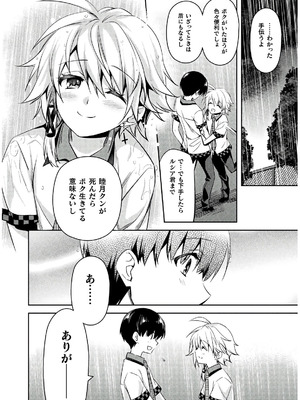 [天海雪乃] 思春期なアダム EVIL EYES 4 [DL版]_084_mmwj