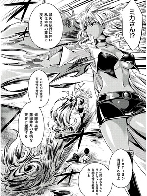 [天海雪乃] 思春期なアダム EVIL EYES 4 [DL版]_086_oaqx