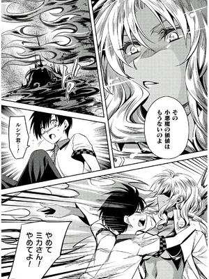 [天海雪乃] 思春期なアダム EVIL EYES 4 [DL版]_087_hsfg