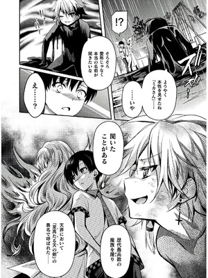 [天海雪乃] 思春期なアダム EVIL EYES 4 [DL版]_088_qsyx