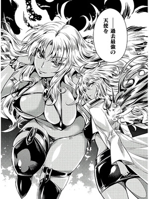 [天海雪乃] 思春期なアダム EVIL EYES 4 [DL版]_089_hcoh