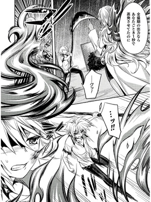 [天海雪乃] 思春期なアダム EVIL EYES 4 [DL版]_092_wwcq