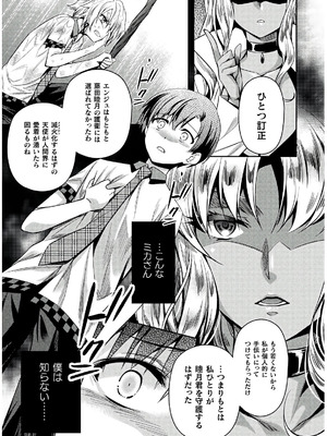 [天海雪乃] 思春期なアダム EVIL EYES 4 [DL版]_093_cljd